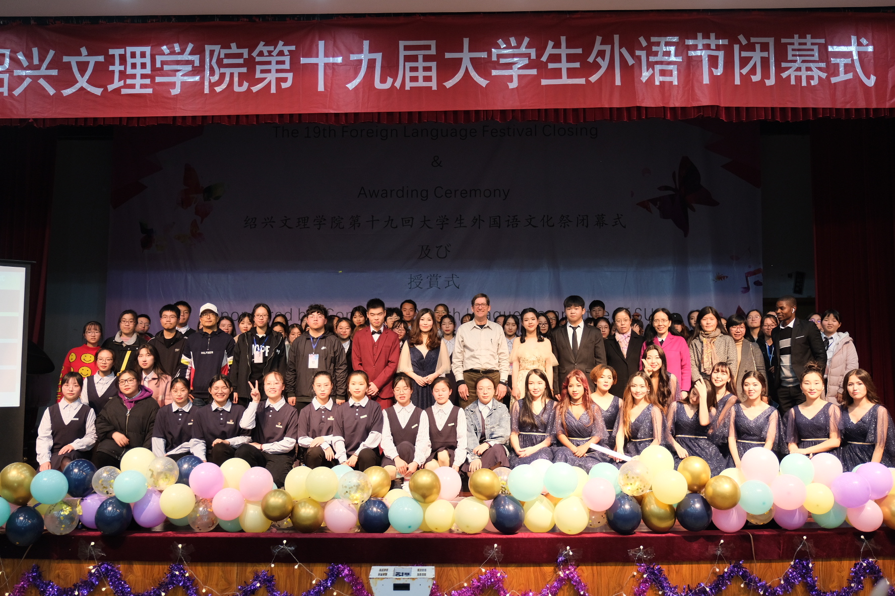 绍兴文理学院第十九届大学生外语节圆满落幕