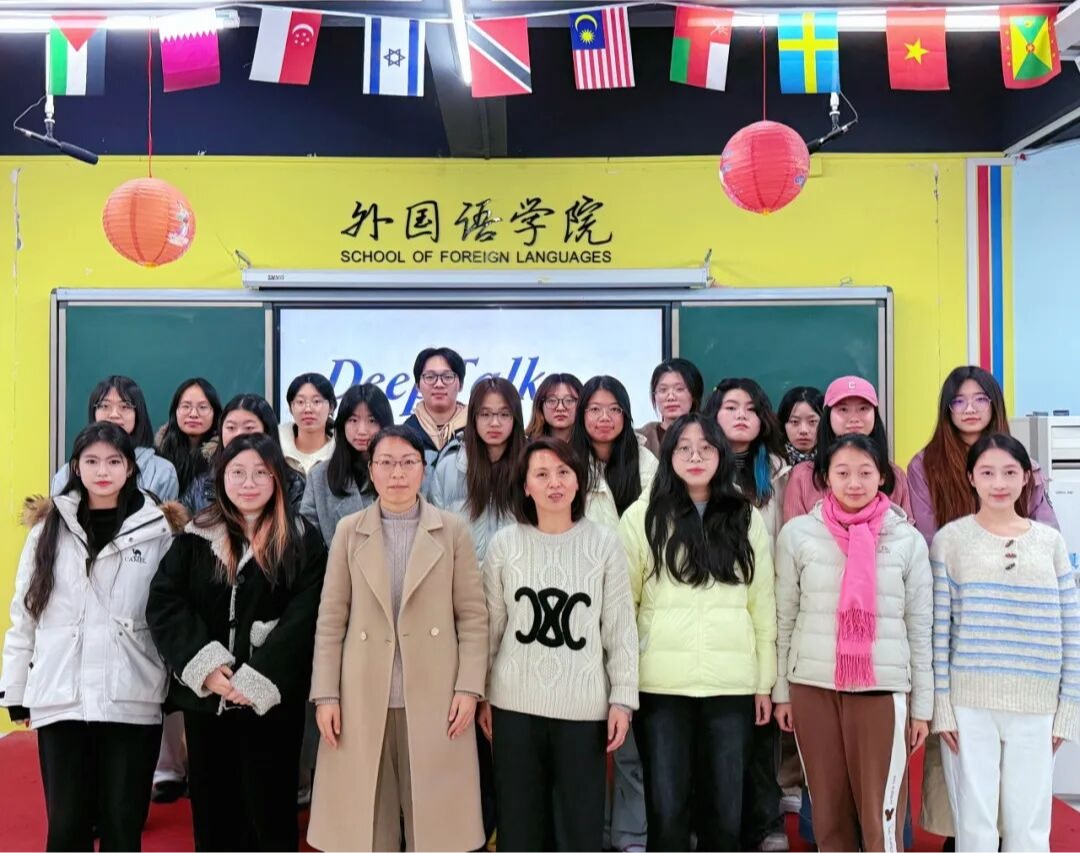 对话启思 逐梦向前 | 外国语学院第六期“DeepTalk·语你面对面...